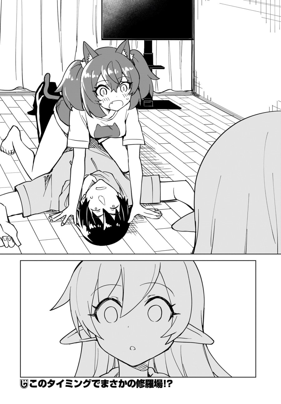 私を養って！ 勇者さま 第9話 - Page 18