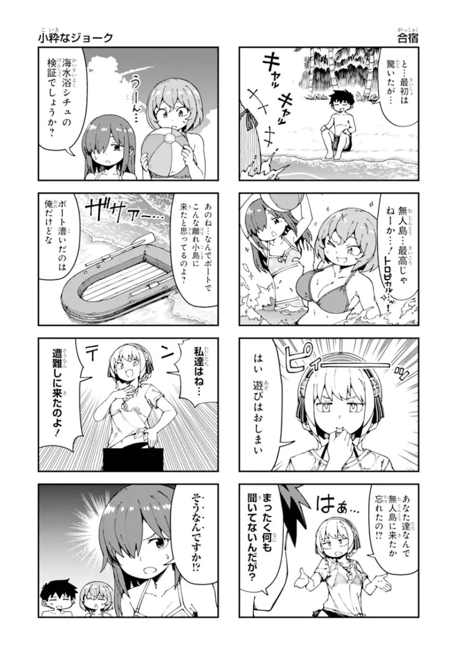 華麗なるエロ漫画部 第17話 - Page 4