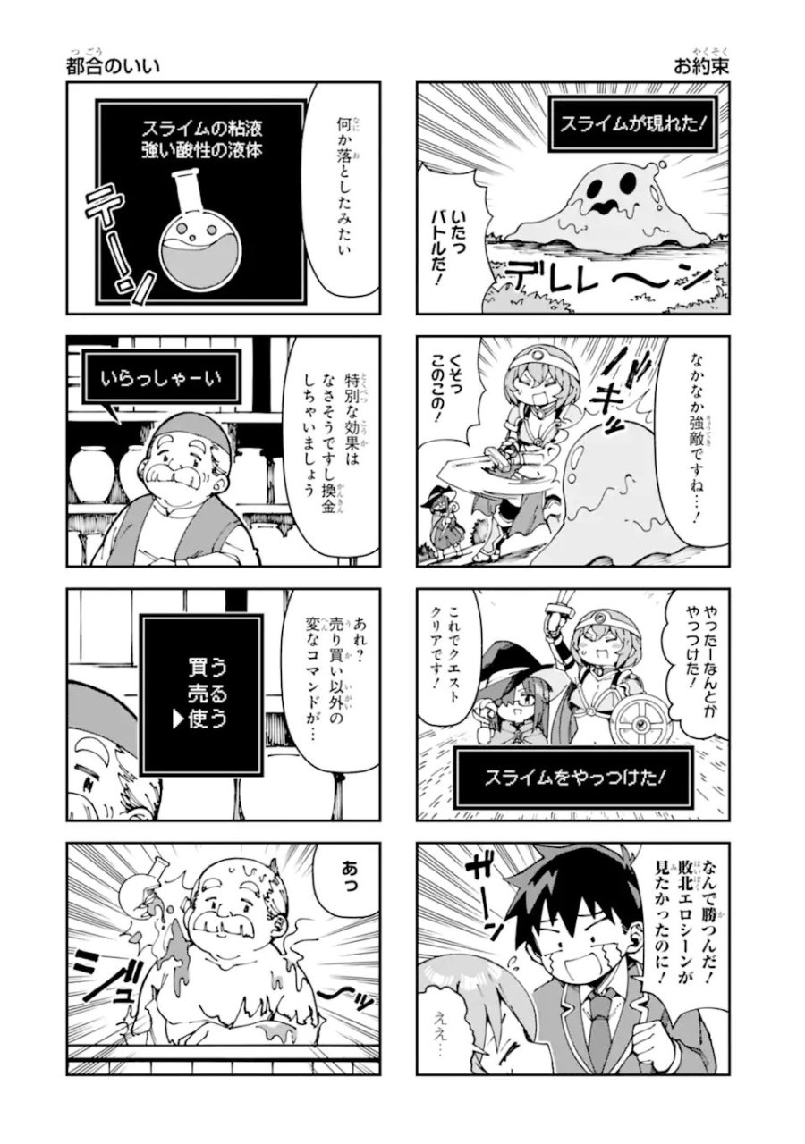 華麗なるエロ漫画部 第19話 - Trang 8