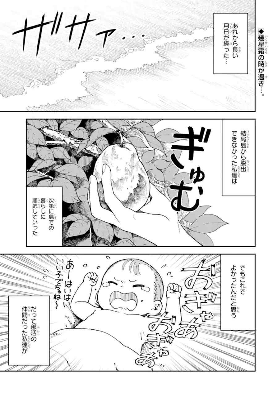華麗なるエロ漫画部 第18話 - Page 1