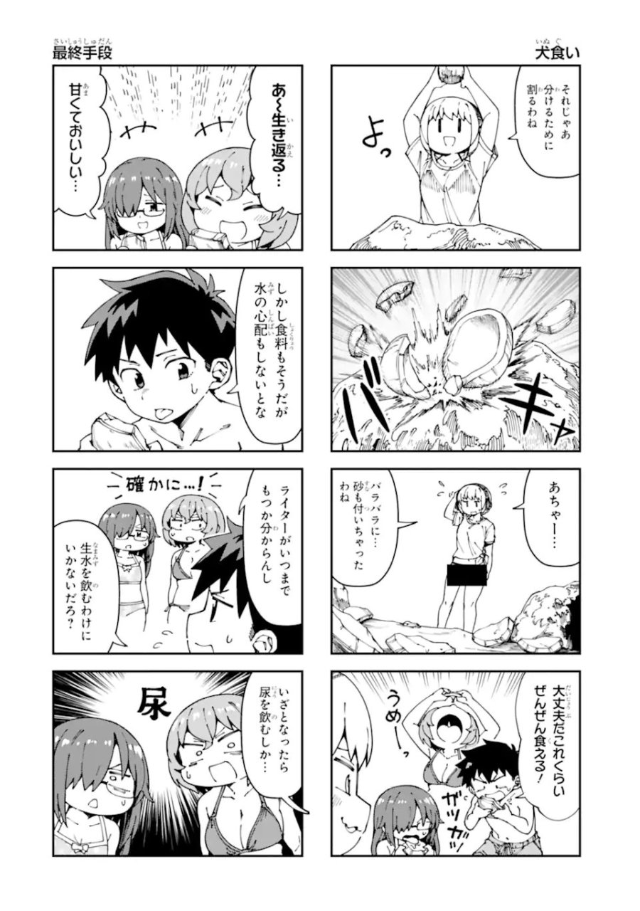 華麗なるエロ漫画部 第18話 - Page 10