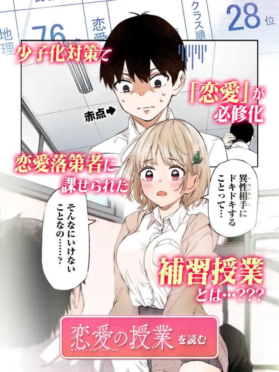 華麗なるエロ漫画部 第18話 - Page 14
