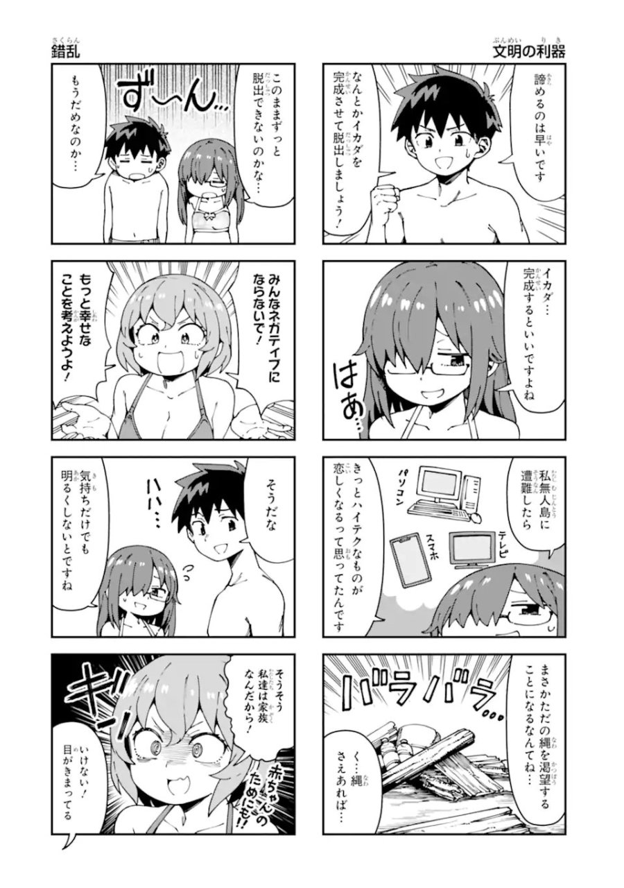 華麗なるエロ漫画部 第18話 - Page 4
