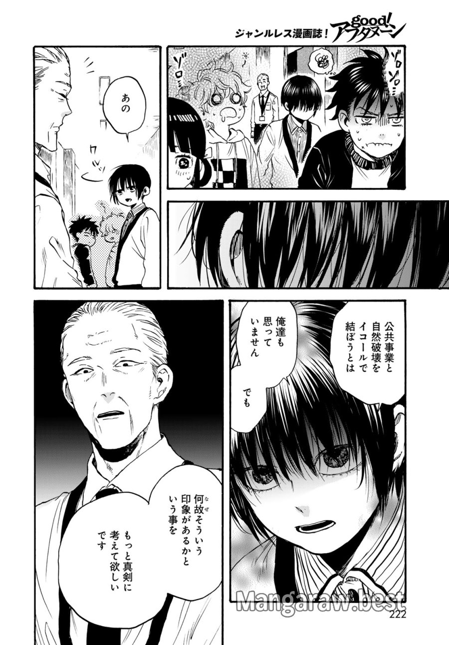 地獄堂霊界通信 第34話 - Page 10