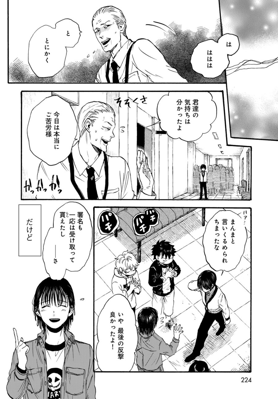 地獄堂霊界通信 第34話 - Page 12