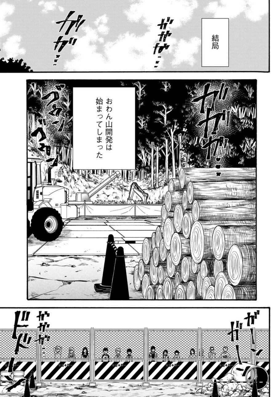 地獄堂霊界通信 第34話 - Page 13