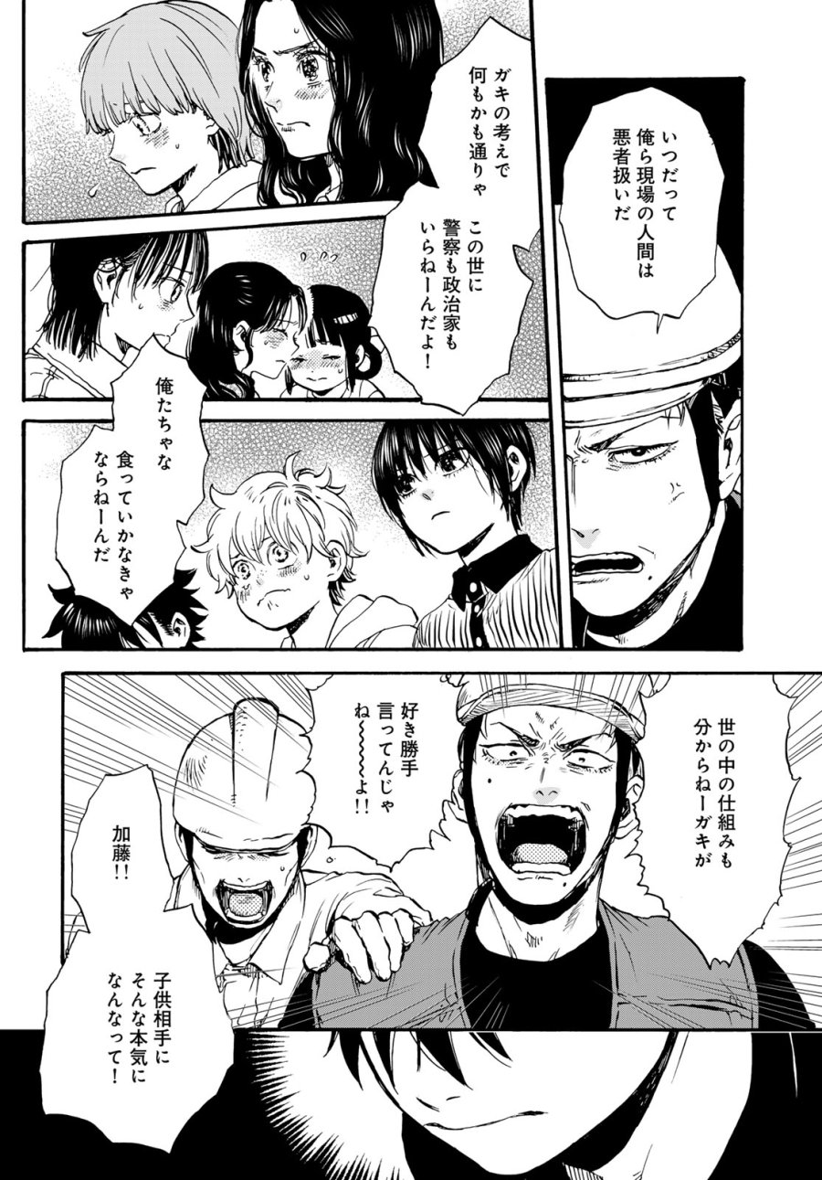地獄堂霊界通信 第34話 - Page 18