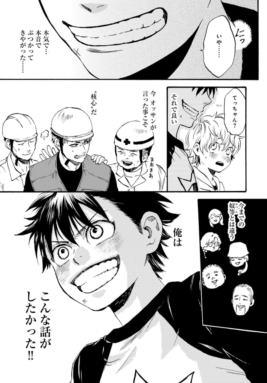 地獄堂霊界通信 第34話 - Page 19