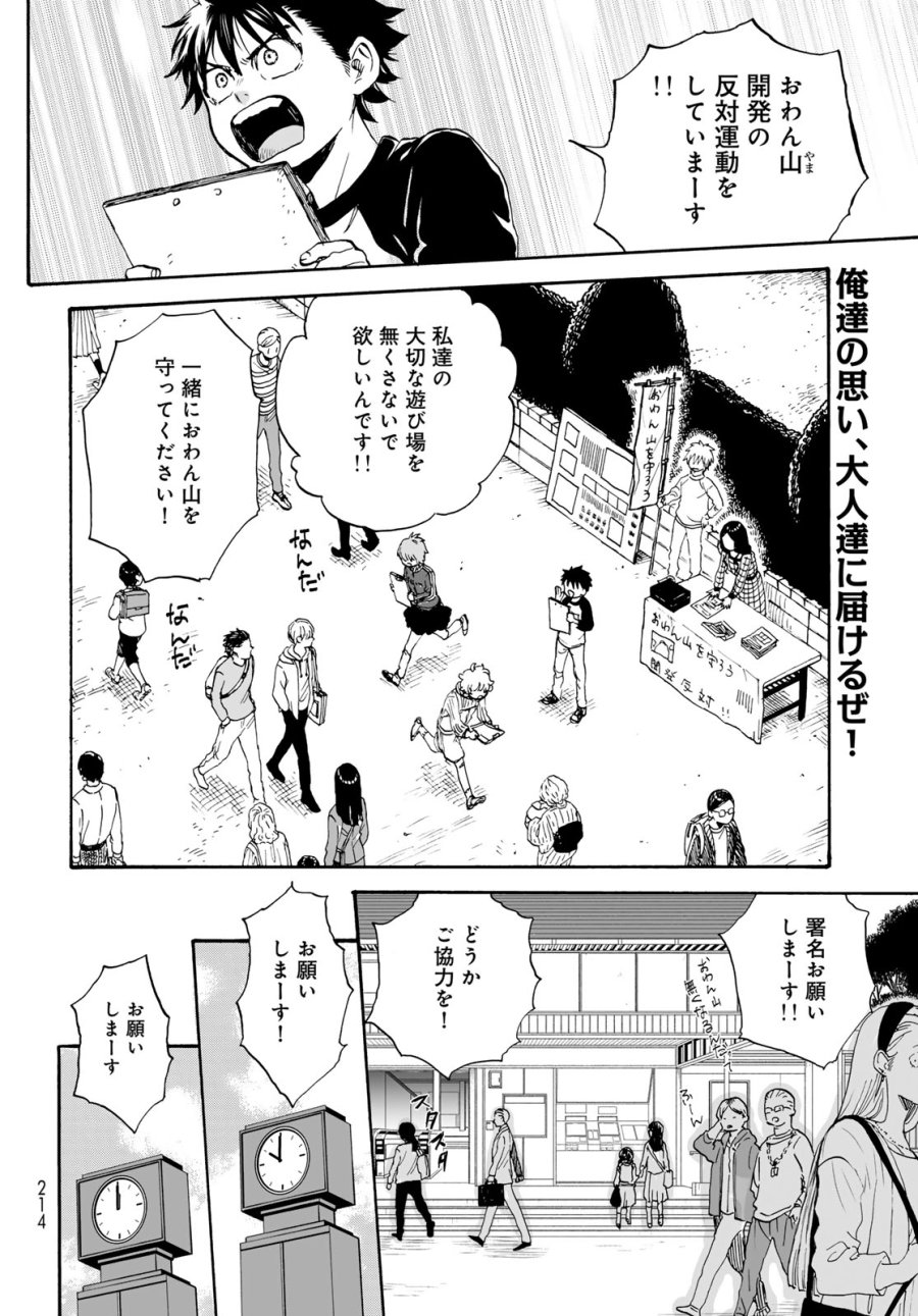 地獄堂霊界通信 第34話 - Page 2