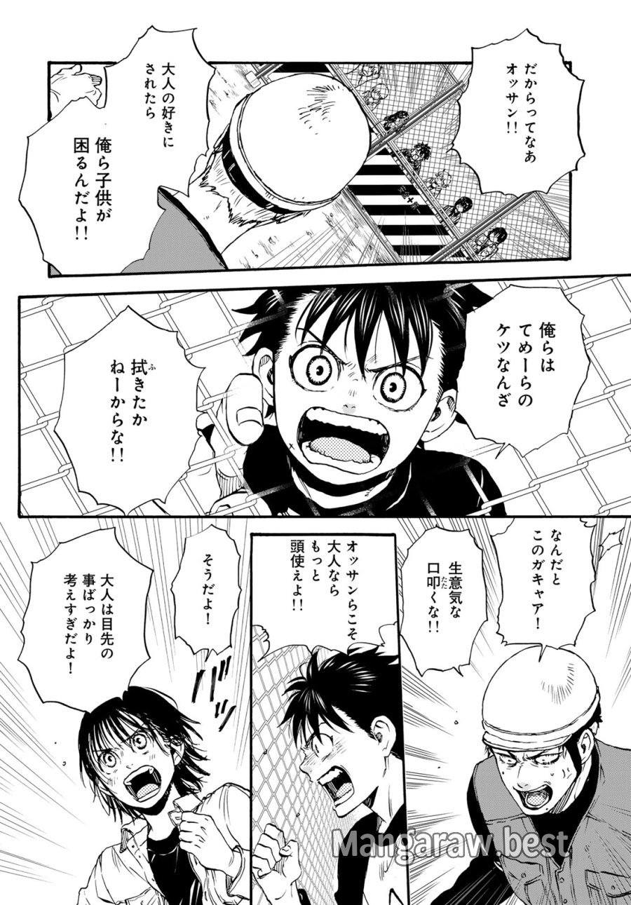 地獄堂霊界通信 第34話 - Page 20
