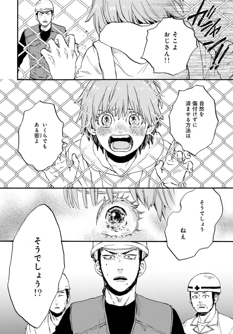 地獄堂霊界通信 第34話 - Page 22