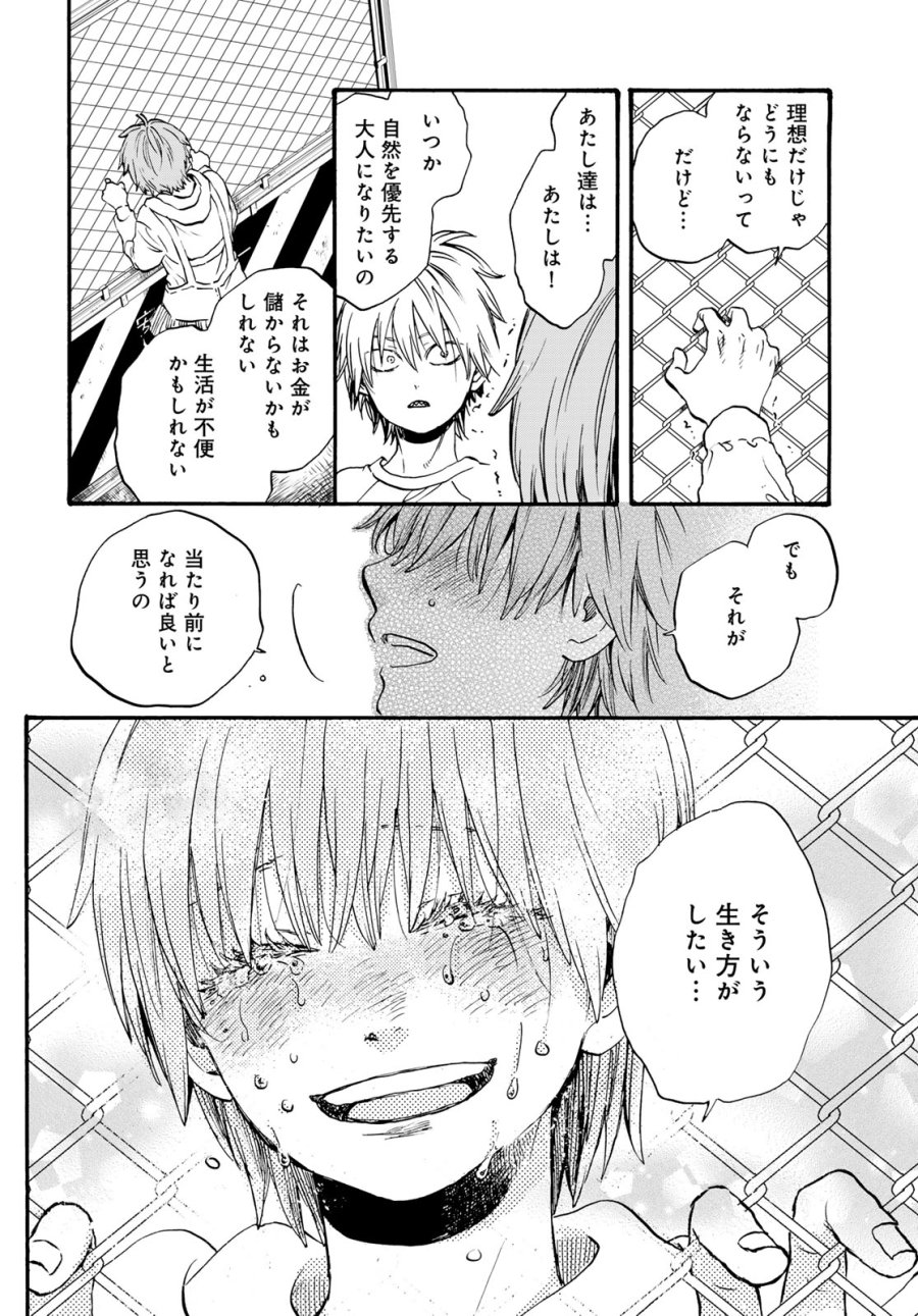 地獄堂霊界通信 第34話 - Page 24