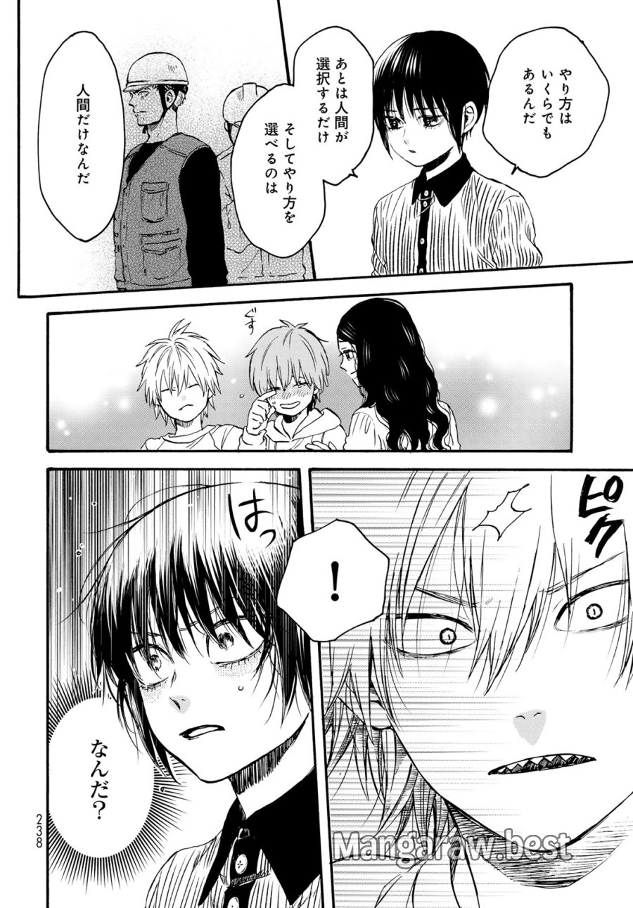地獄堂霊界通信 第34話 - Page 26