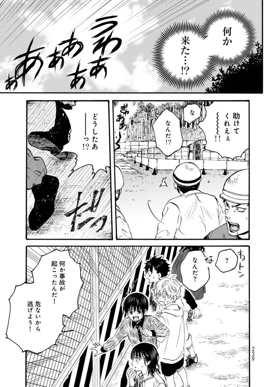 地獄堂霊界通信 第34話 - Page 27
