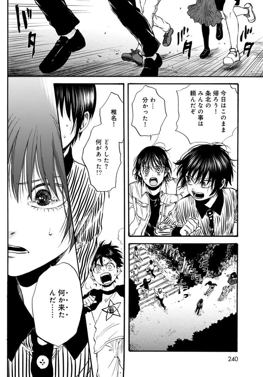 地獄堂霊界通信 第34話 - Page 28