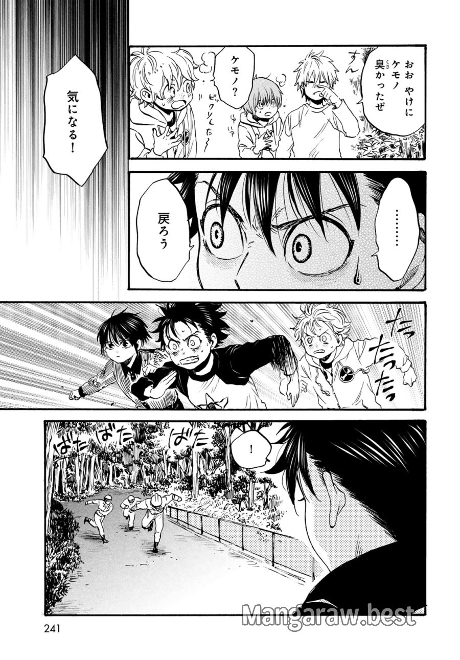 地獄堂霊界通信 第34話 - Page 29