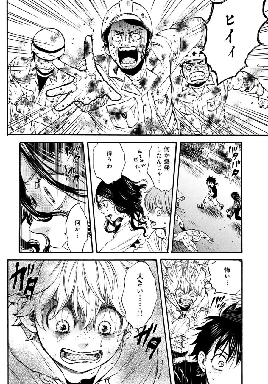地獄堂霊界通信 第34話 - Page 30