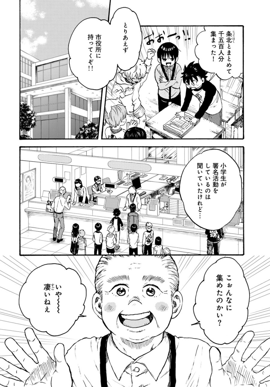 地獄堂霊界通信 第34話 - Page 6