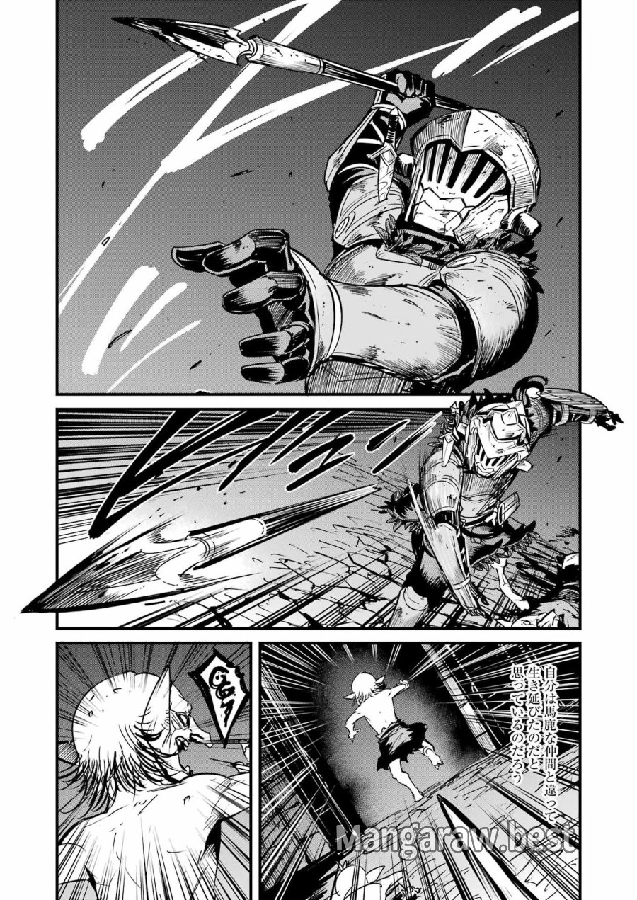 ゴブリンスレイヤー外伝：イヤーワン 第131話 - Page 13
