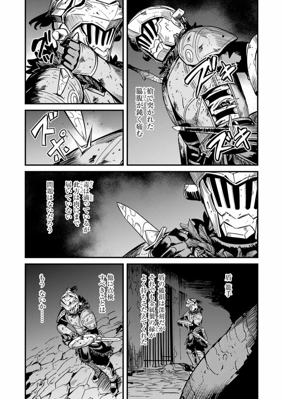 ゴブリンスレイヤー外伝：イヤーワン 第131話 - Page 19