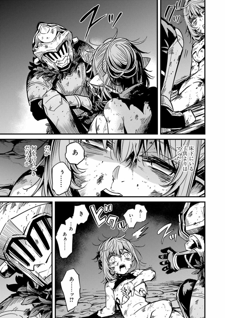 ゴブリンスレイヤー外伝：イヤーワン 第131話 - Page 23