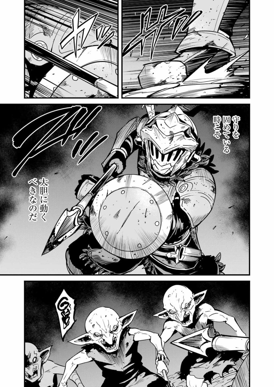 ゴブリンスレイヤー外伝：イヤーワン 第131話 - Page 3