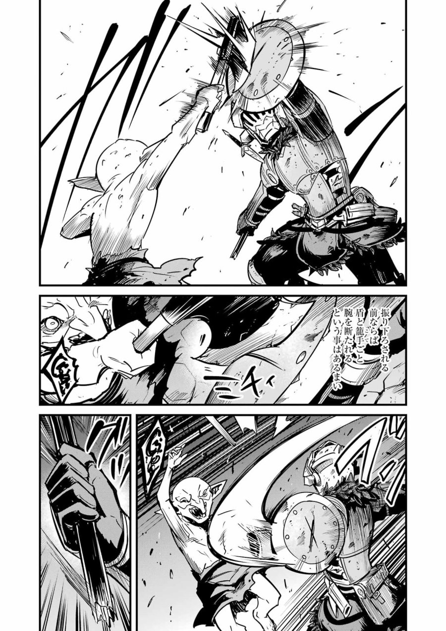 ゴブリンスレイヤー外伝：イヤーワン 第131話 - Page 8