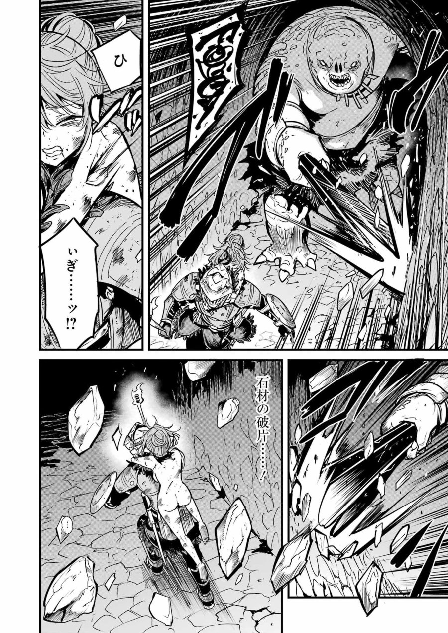ゴブリンスレイヤー外伝：イヤーワン 第132話 - Page 10