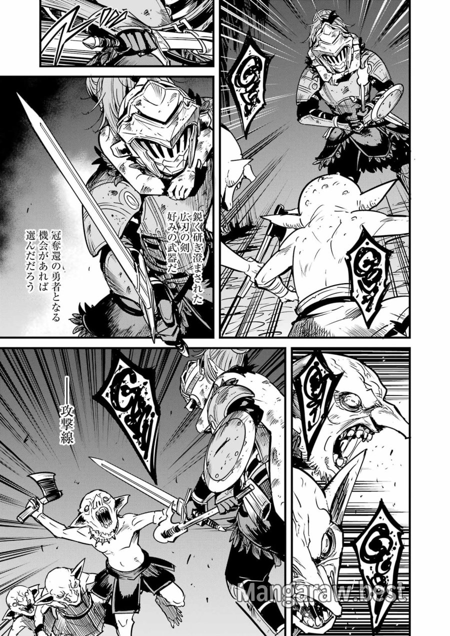 ゴブリンスレイヤー外伝：イヤーワン 第132話 - Page 19