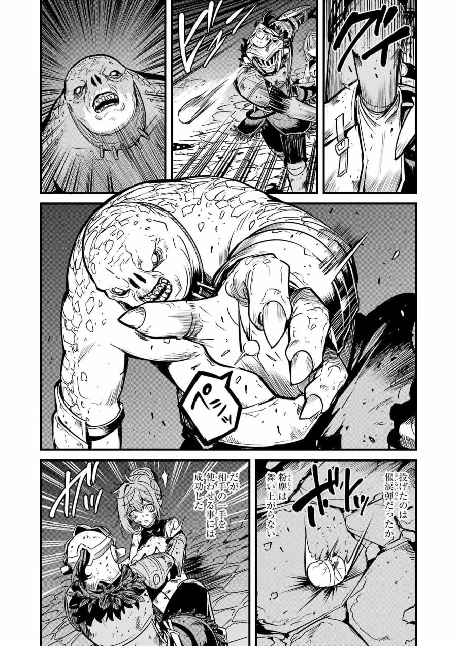 ゴブリンスレイヤー外伝：イヤーワン 第132話 - Page 2