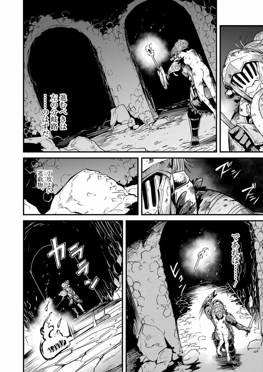 ゴブリンスレイヤー外伝：イヤーワン 第132話 - Page 24