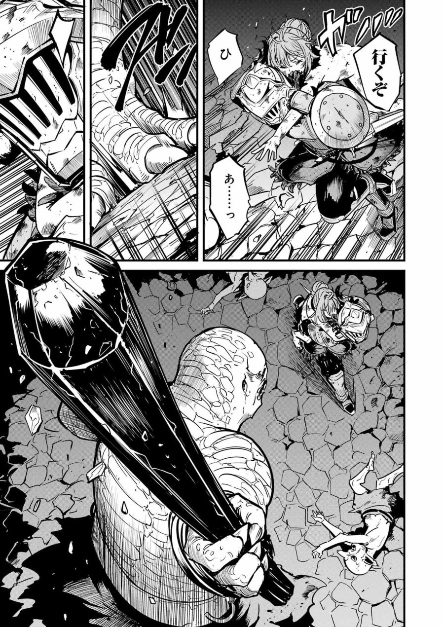 ゴブリンスレイヤー外伝：イヤーワン 第132話 - Page 3