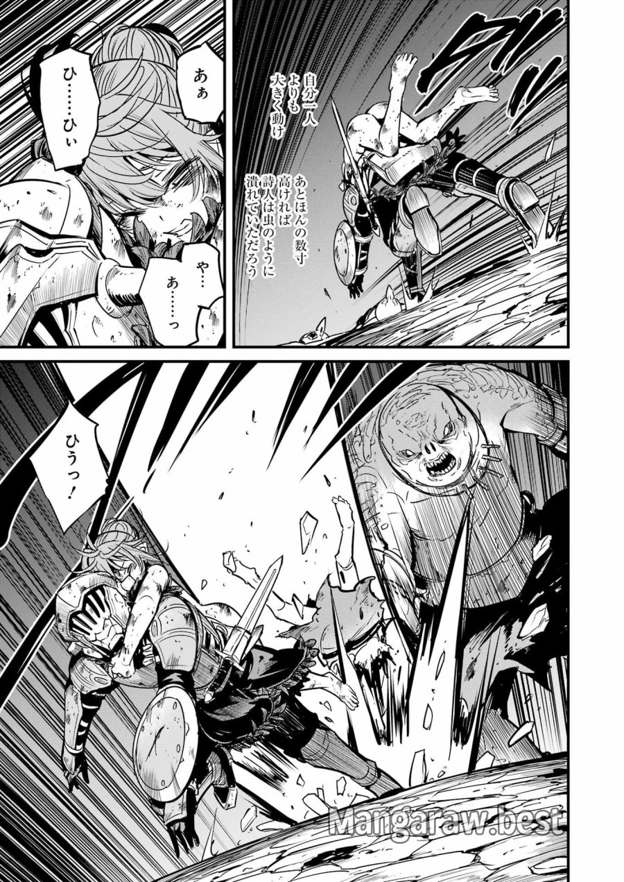 ゴブリンスレイヤー外伝：イヤーワン 第132話 - Page 5