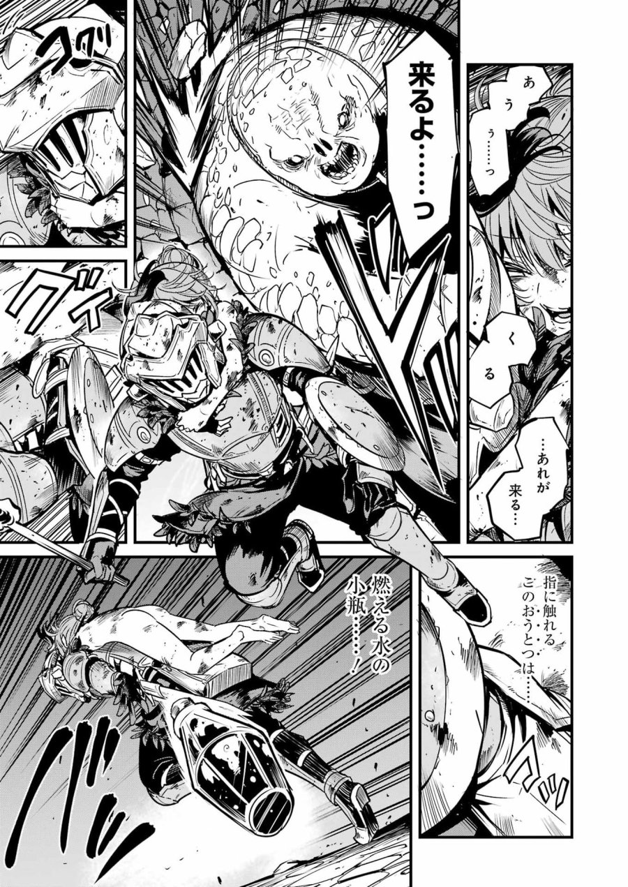 ゴブリンスレイヤー外伝：イヤーワン 第132話 - Page 7