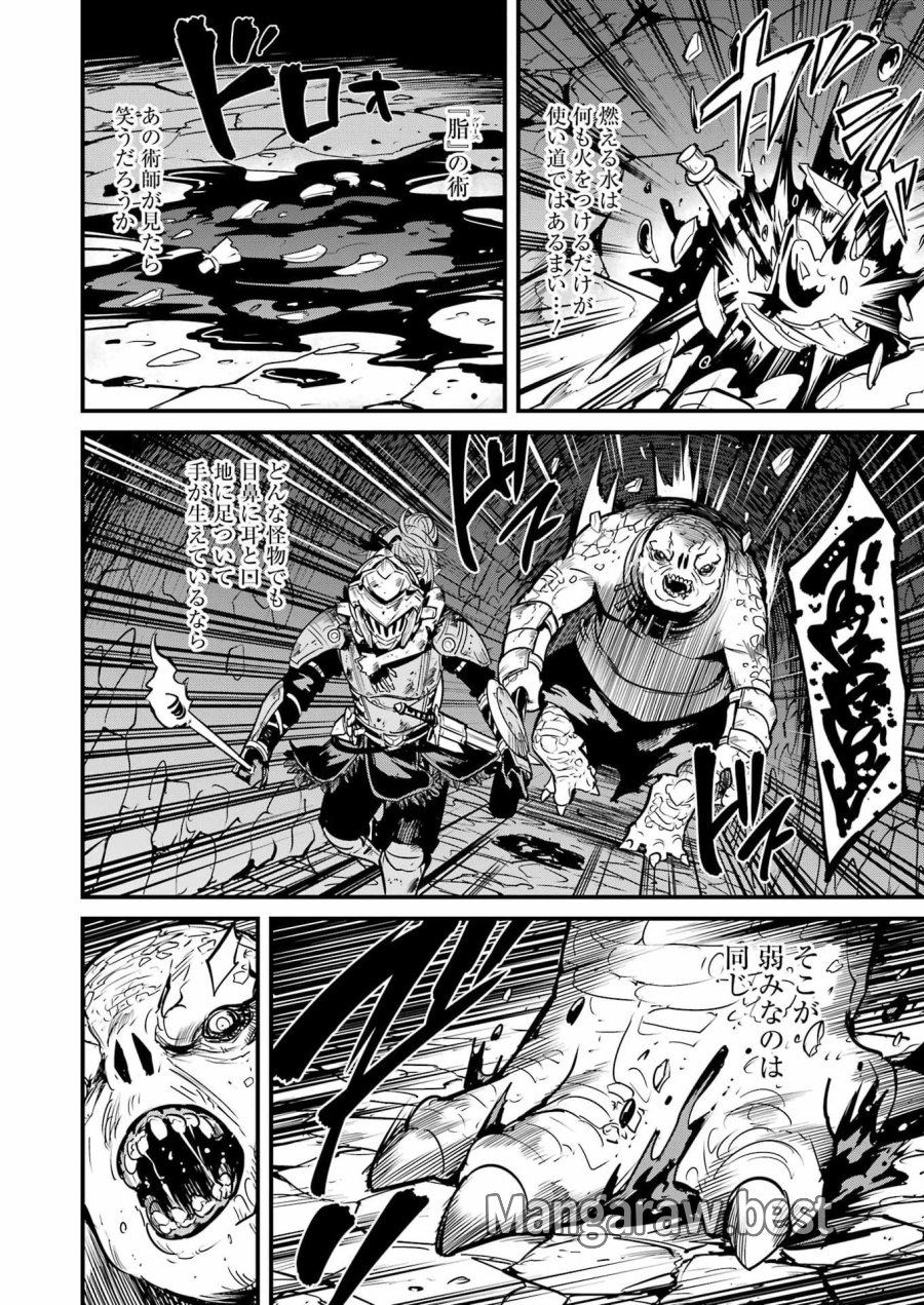 ゴブリンスレイヤー外伝：イヤーワン 第132話 - Page 8