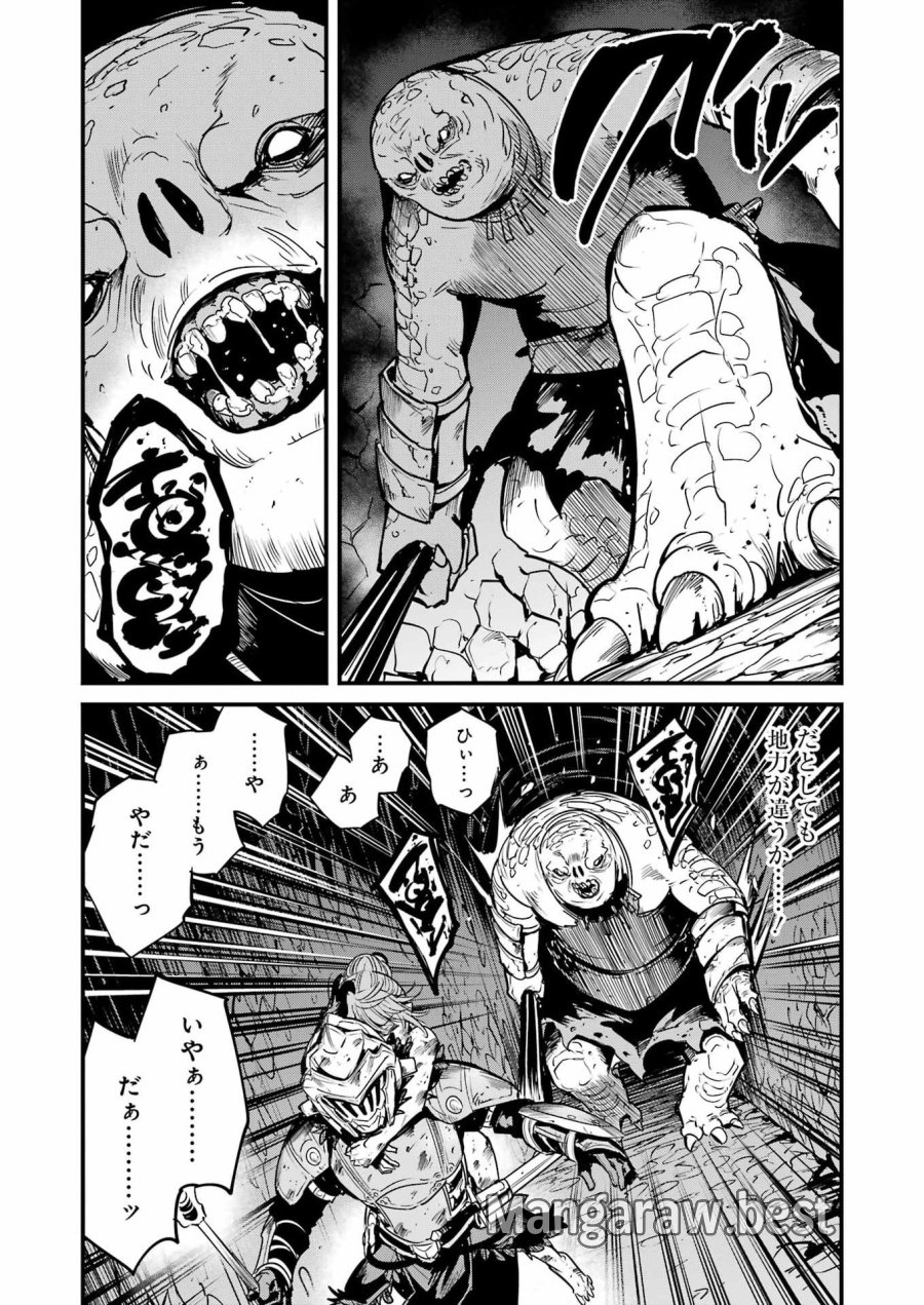 ゴブリンスレイヤー外伝：イヤーワン 第132話 - Page 9