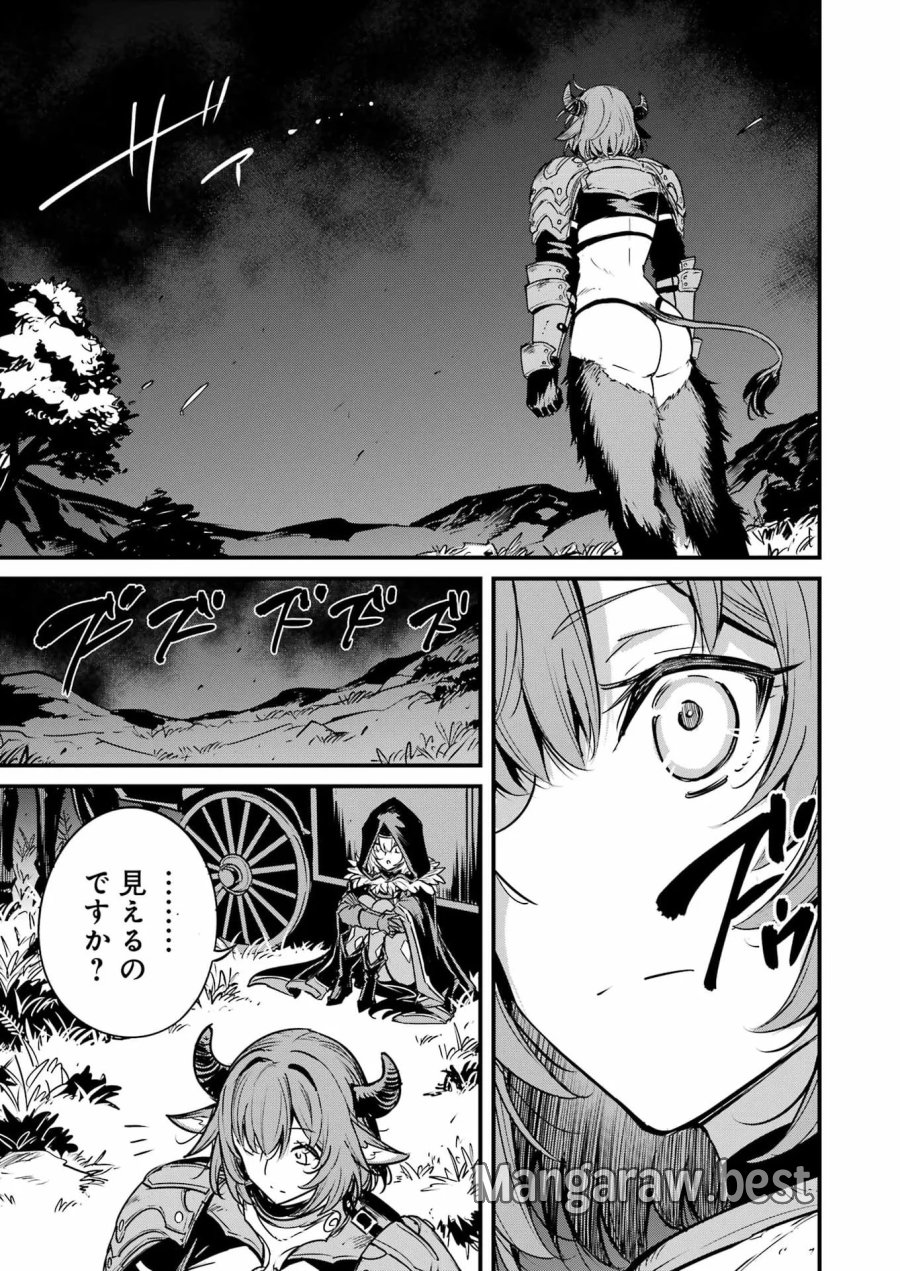 ゴブリンスレイヤー外伝:イヤーワン 第133話 - Page 19