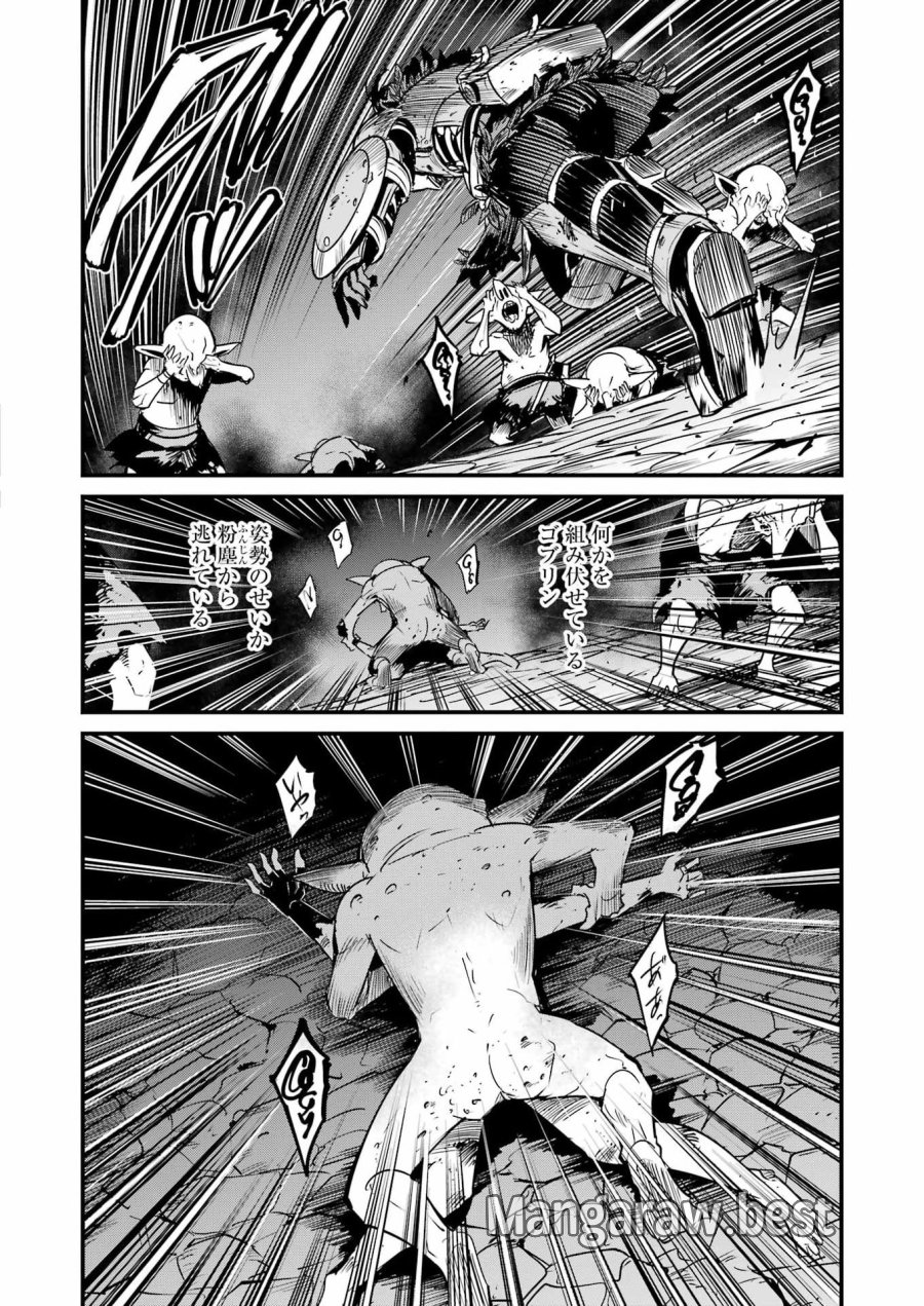 ゴブリンスレイヤー外伝：イヤーワン 第130話 - Page 14