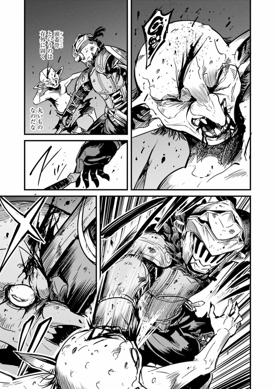 ゴブリンスレイヤー外伝：イヤーワン 第130話 - Page 19