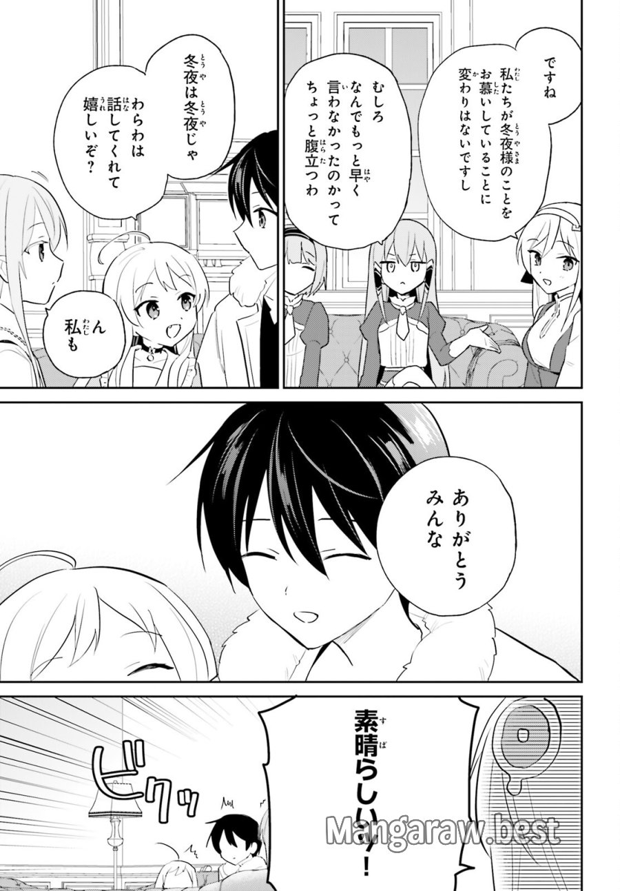 異世界はスマートフォンとともに。 第115話 - Page 11