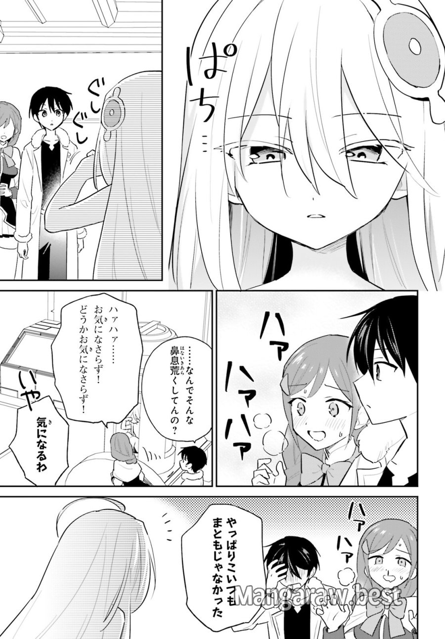 異世界はスマートフォンとともに。 第114話 - Page 17