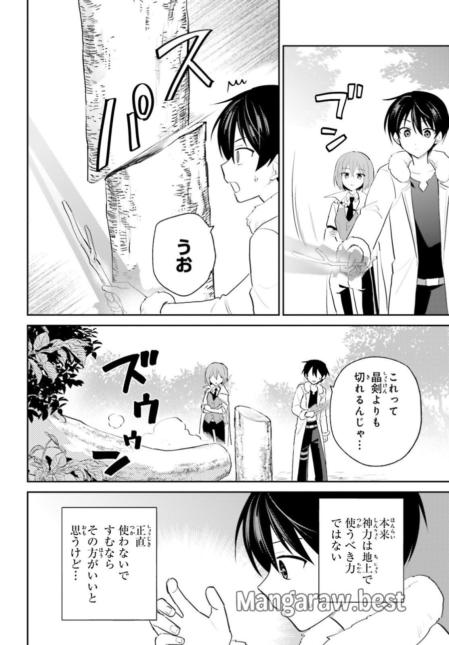 異世界はスマートフォンとともに。 第113話 - Page 12