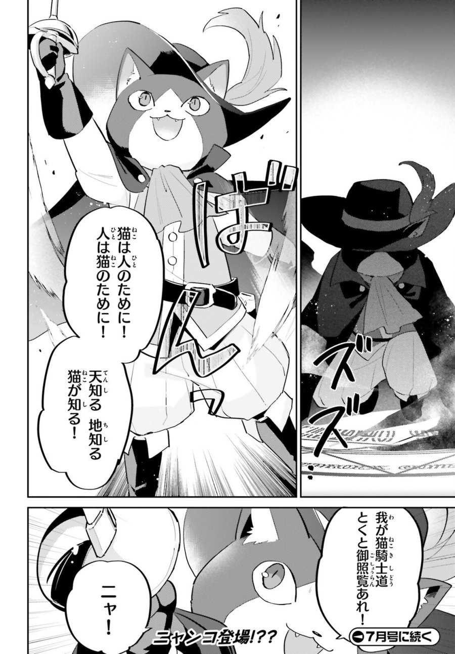 異世界はスマートフォンとともに。 第113話 - Page 18