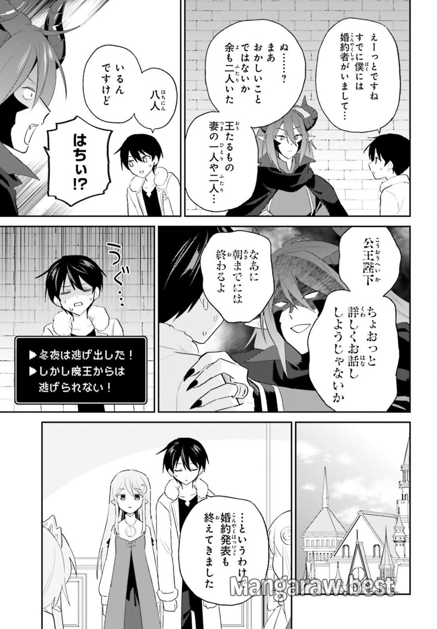 異世界はスマートフォンとともに。 第113話 - Page 9