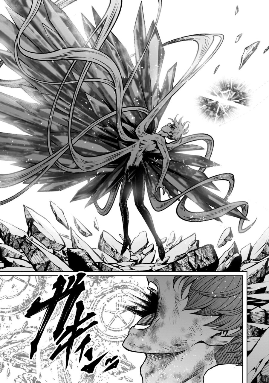 ローゼンガーテン・サーガ 第97.1話 - Page 17