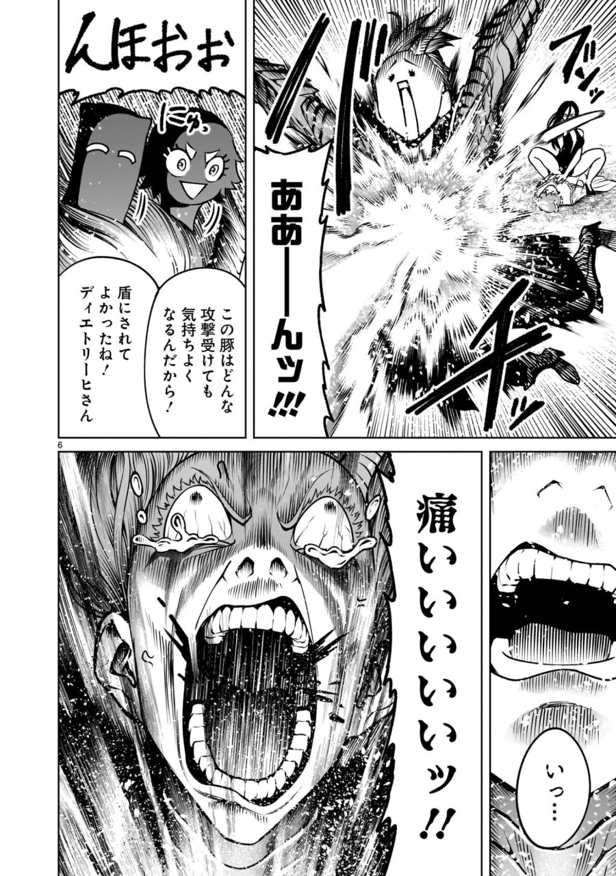 ローゼンガーテン・サーガ 第97.1話 - Page 8