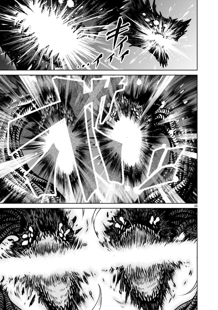 ローゼンガーテン・サーガ 第96.2話 - Page 11