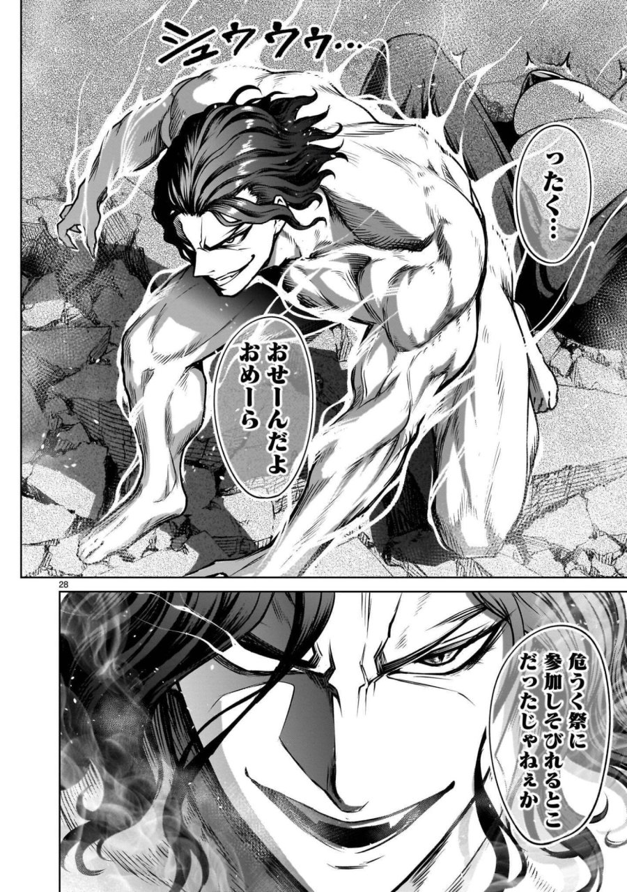 ローゼンガーテン・サーガ 第97.2話 - Page 14