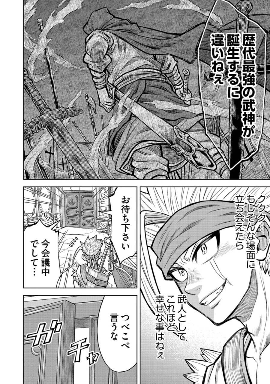 異世界魔王の奴隷譚～転生したら奴隷だったので、仕方なしに瞬時に成り上がろうと思います～ 第20話 - Page 10