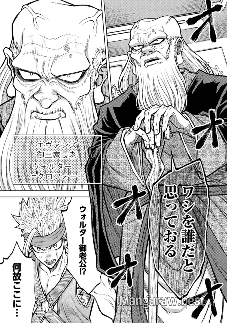 異世界魔王の奴隷譚～転生したら奴隷だったので、仕方なしに瞬時に成り上がろうと思います～ 第20話 - Page 11